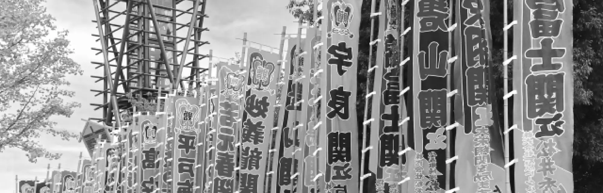 1,500 Years of Living History