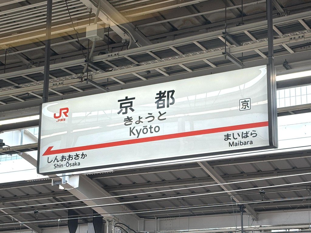 Train schedule board showing routes from Kyoto