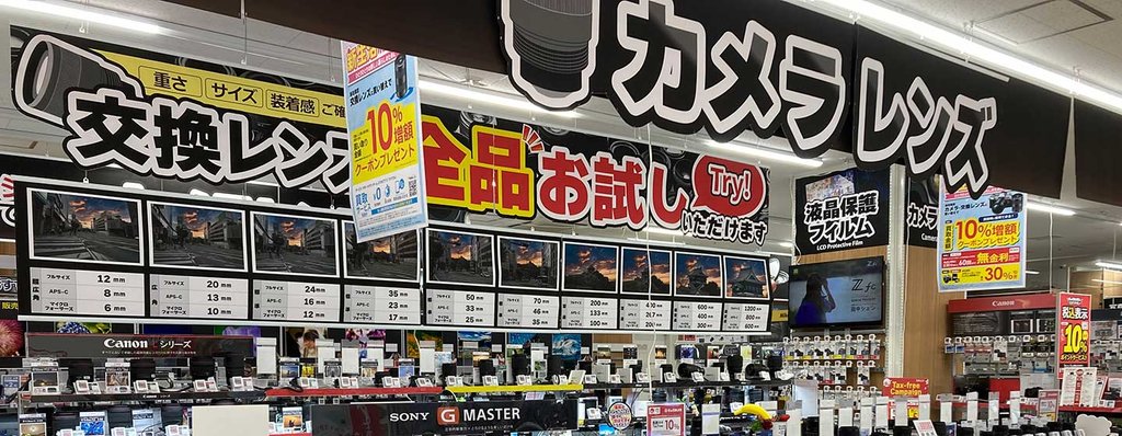 Electronics and toys at Bic Camera Namba