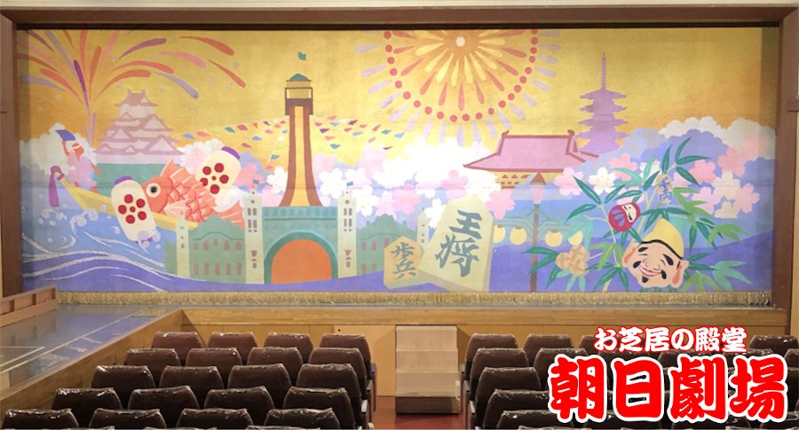 Traditional theater performance in Osaka