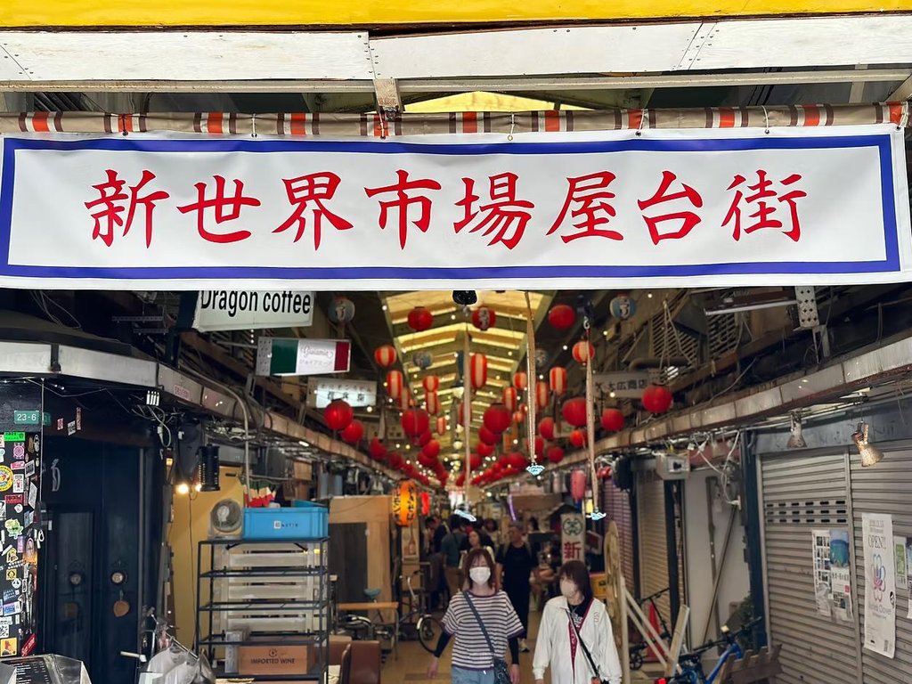 Food stalls at Shinsekai Market