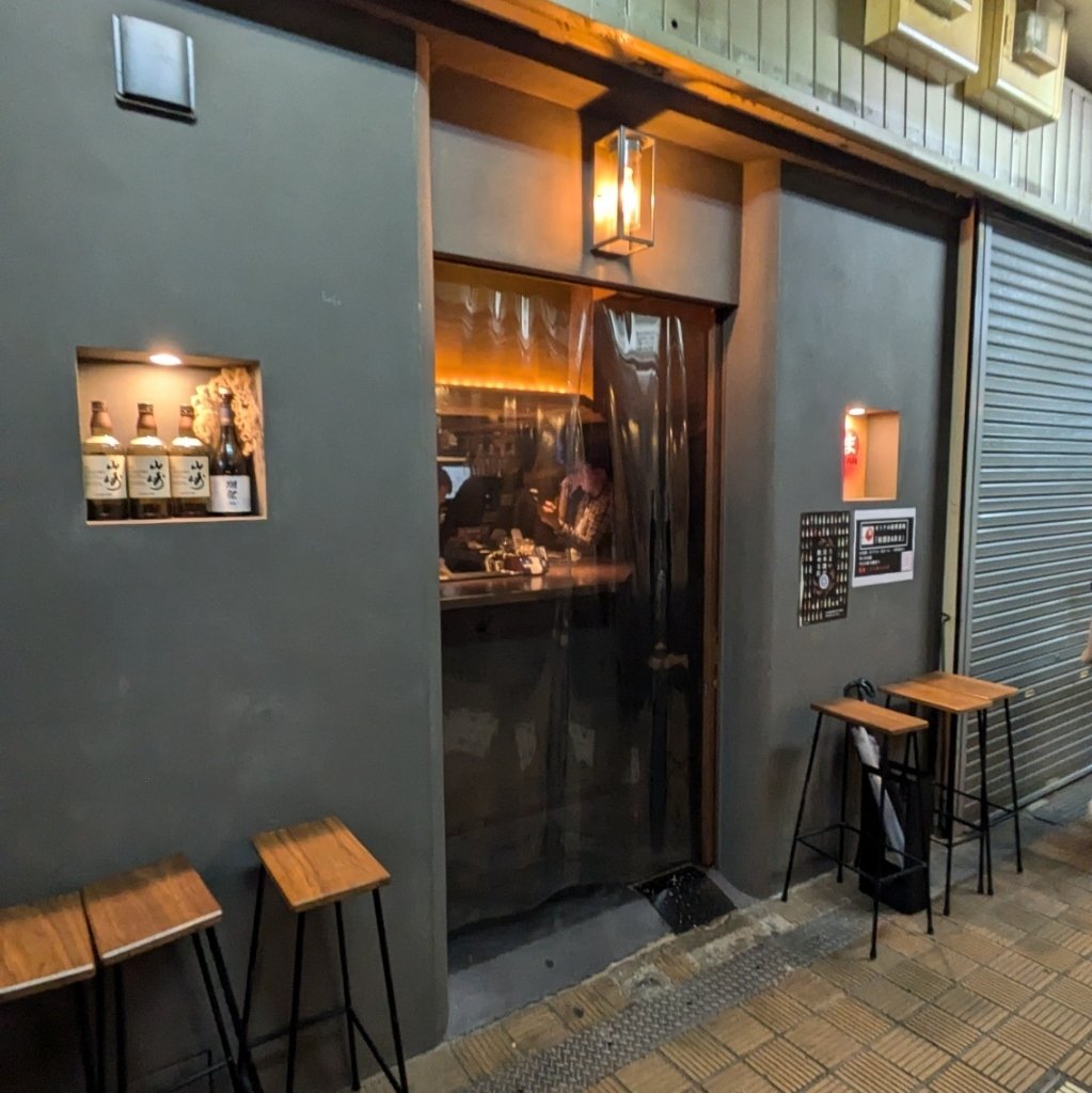 Intimate sake bar Washu BAR Ma