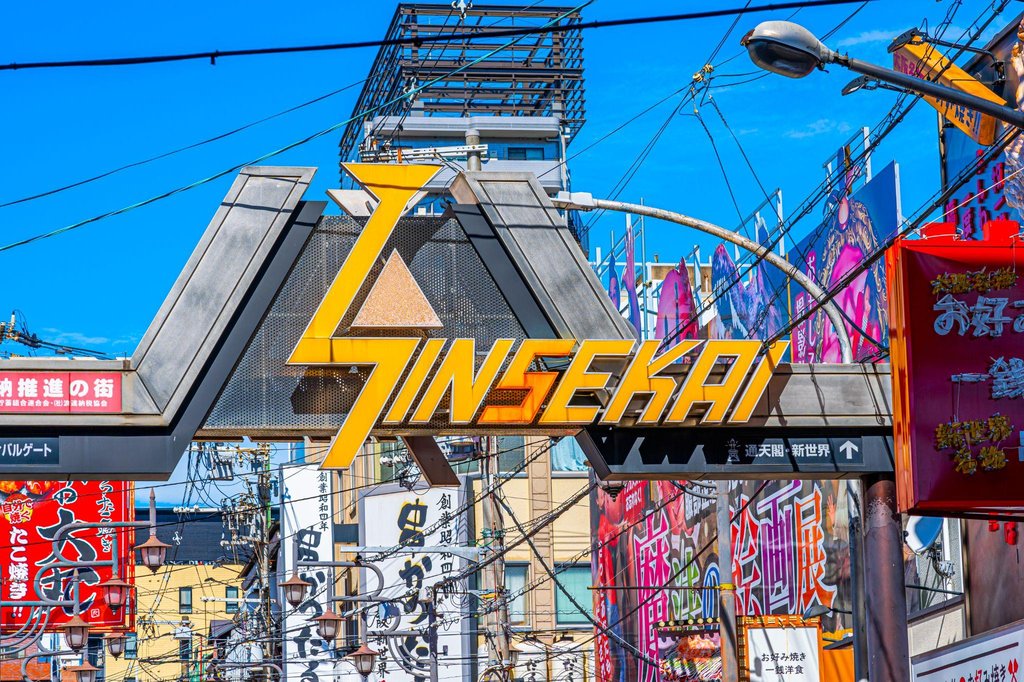 Historic architecture and streets in Shinsekai Osaka