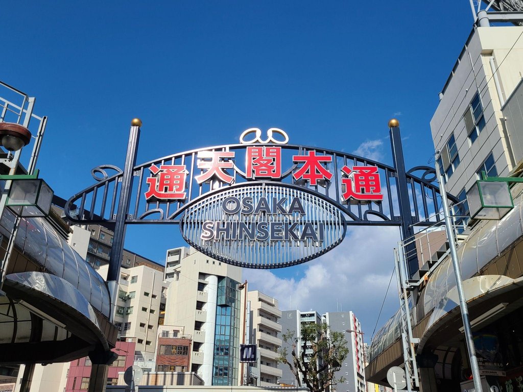 Traditional Japanese street architecture in Shinsekai