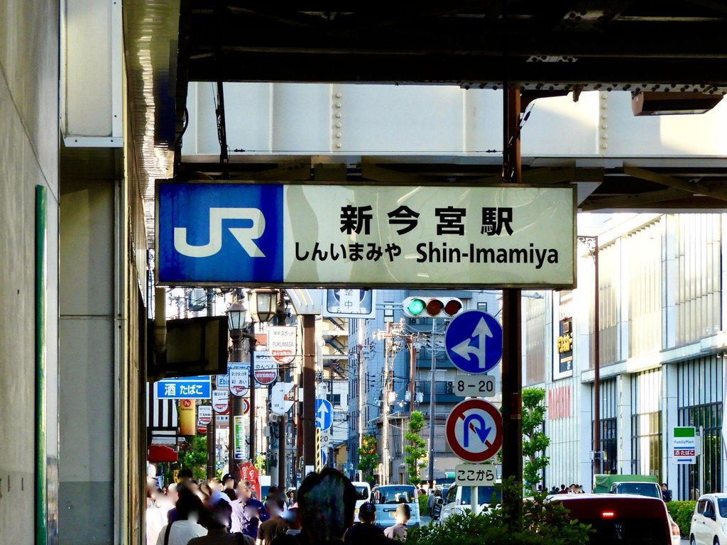 Train station entrance near Shinsekai