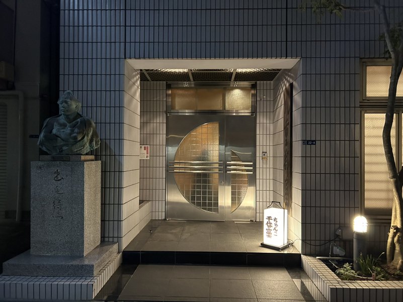 Traditional chanko-nabe at Chanko Chiyonofuji Tokyo