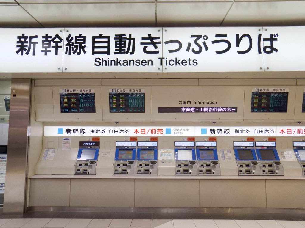 Japanese train station platform and rail system
