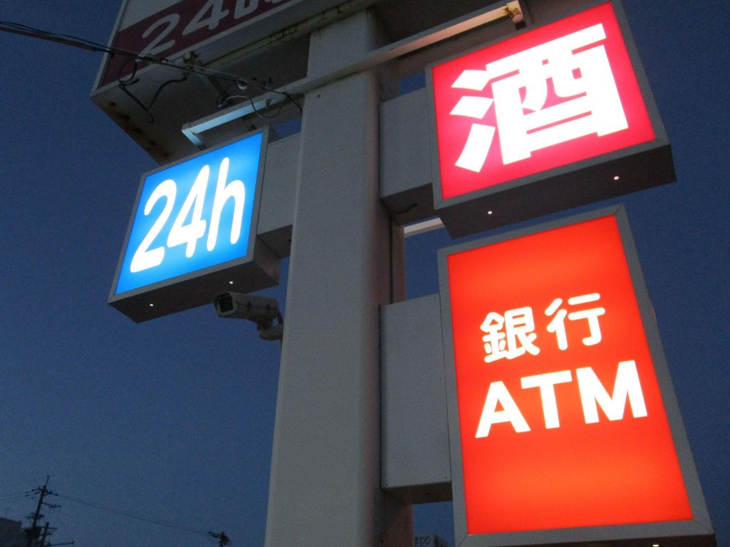 ATM machine for international card withdrawals in Japan