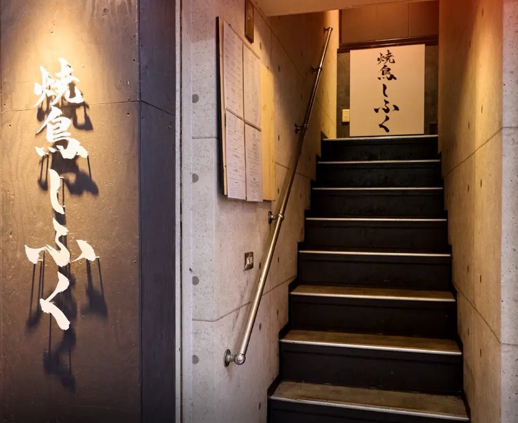 Charcoal-grilled yakitori at Shifuku