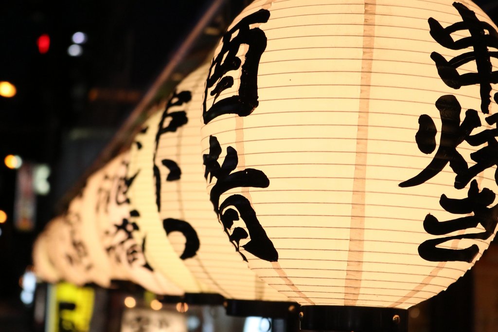 Street view of izakaya district in Osaka at night