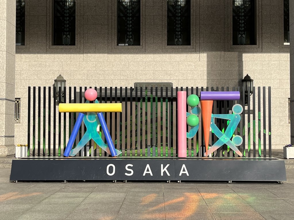 Osaka cityscape with landmarks