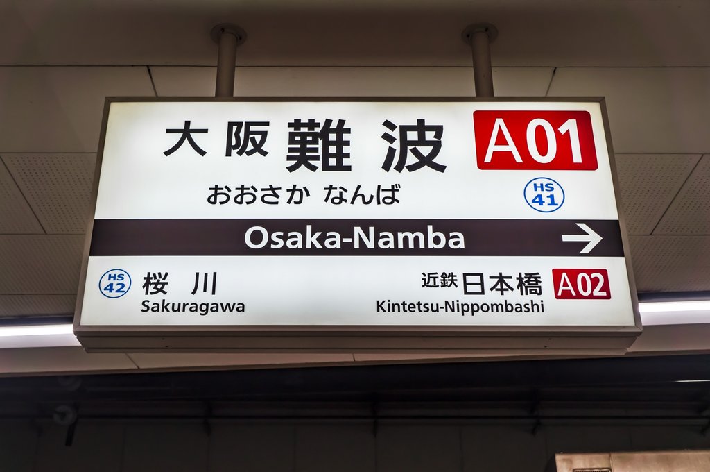 JR and Kintetsu train comparison for Osaka to Nara route