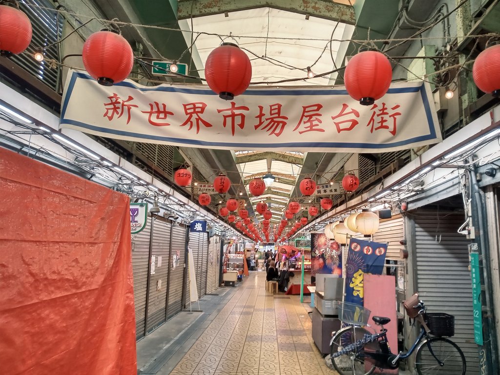 Shinsekai Market Street at night with red lanterns