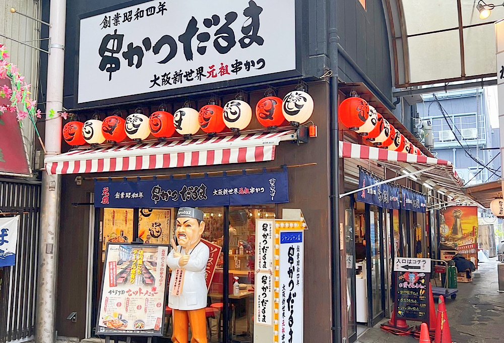 Kushikatsu Daruma Janjan branch storefront