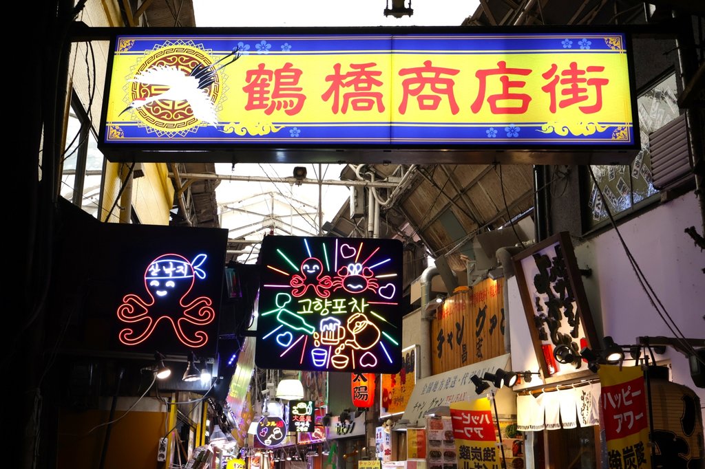 Tsuruhashi Koreatown street with Korean restaurants