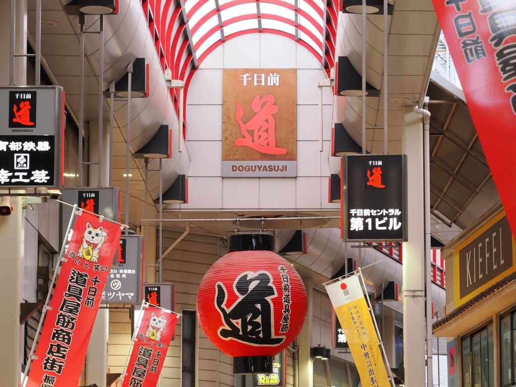 Kitchen tools and knives at Doguyasuji