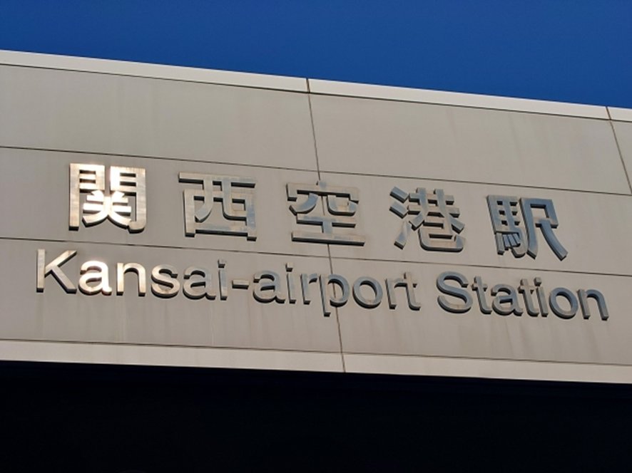 Comparison of Nankai and JR train lines from Kansai Airport