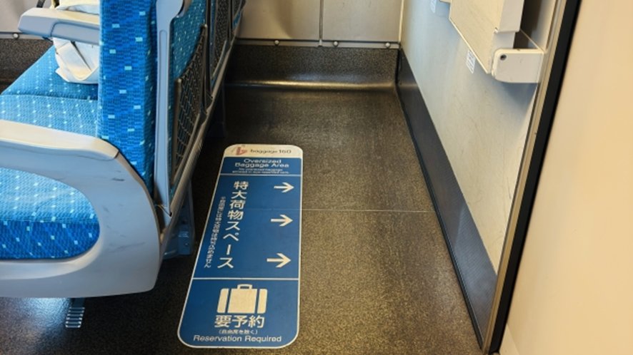 Luggage storage area on limited express train