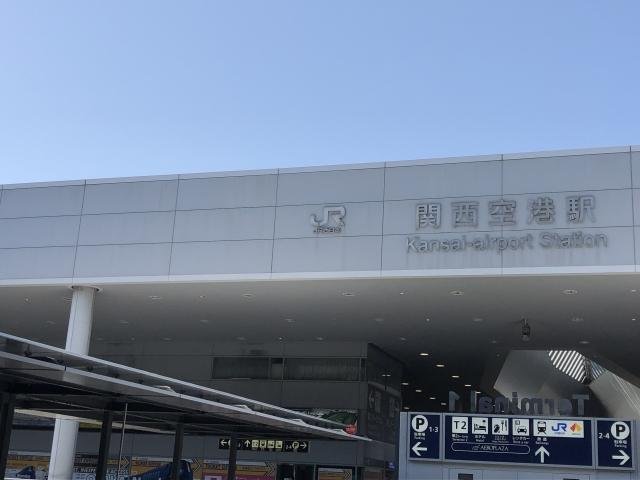 Route to Kansai Airport Station from arrival lobby