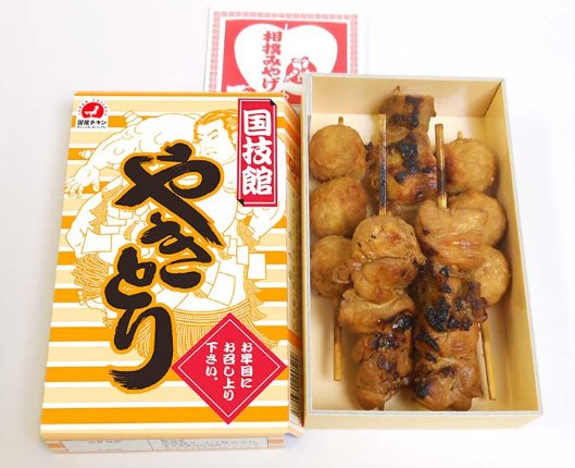 Kokugikan Yakitori grilled chicken skewers