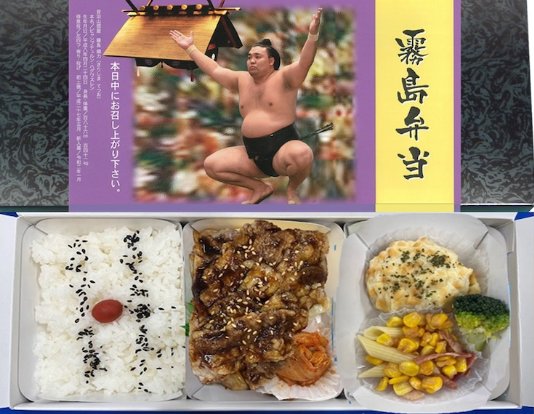 Rikishi bento boxed meals