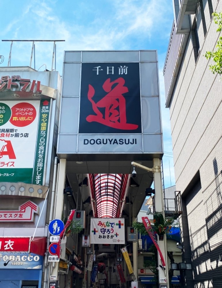 Sennichimae Doguyasuji cooking tool street