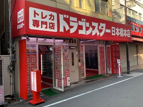 Dragon Star Nipponbashi Main Store trading card shop