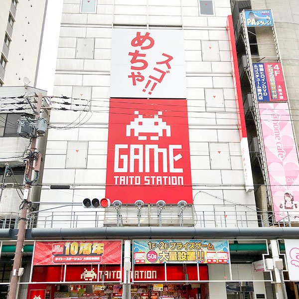 Taito Station Nipponbashi arcade entrance in Den Den Town