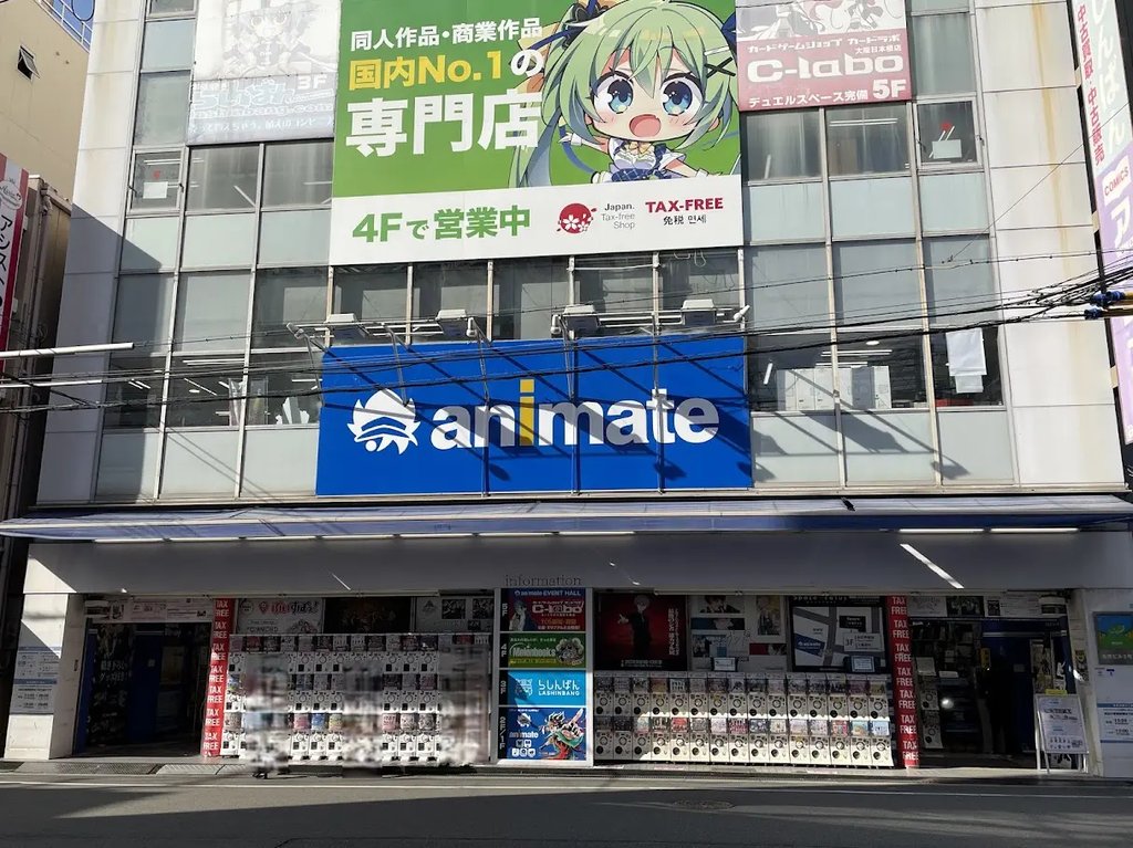 Animate Osaka Nipponbashi store exterior in Den Den Town