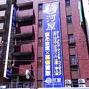 Suruga-ya Nipponbashi Main Store storefront in Den Den Town