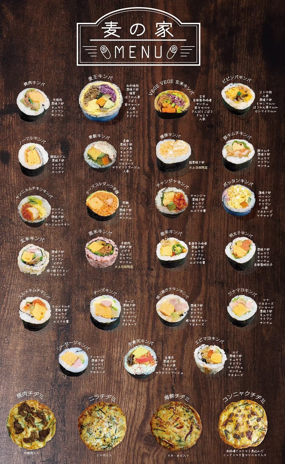 Kimbap menu at Mugi no Ie in Korea Town