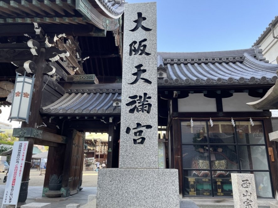 Osaka Tenmangu Shrine entrance