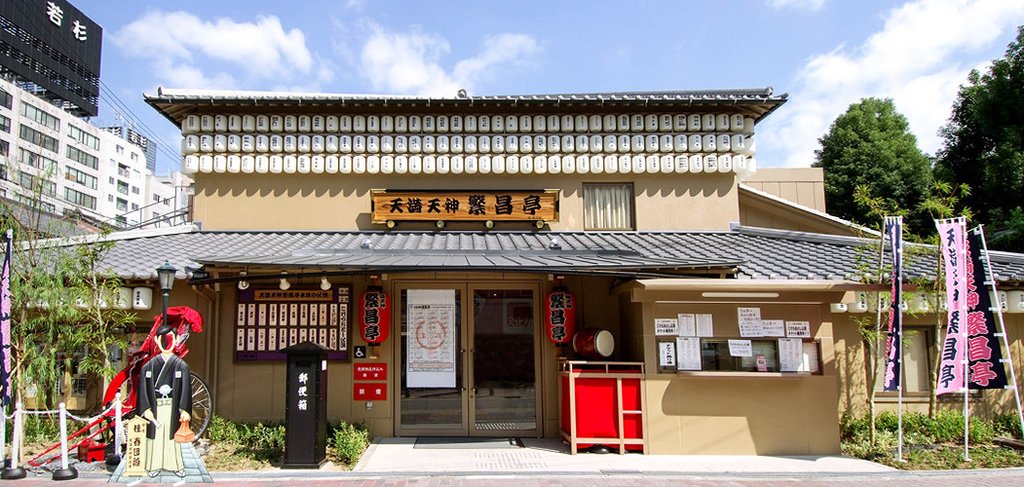 Tenma Tenjin Hanjotei rakugo theater entrance