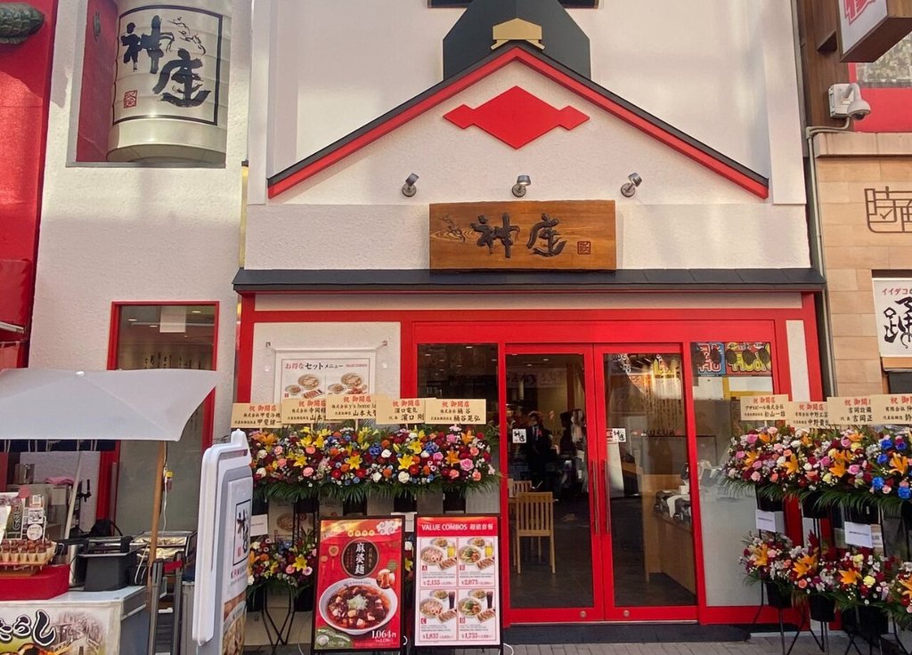 Bowl of ramen at Dotonbori Kamukura